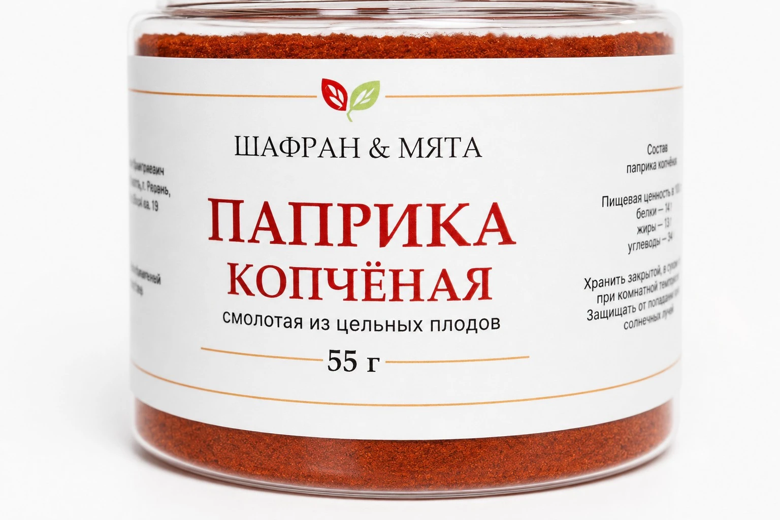 Этикетки для продуктов питания
