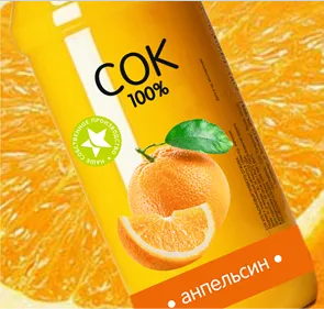 Этикетка для сока